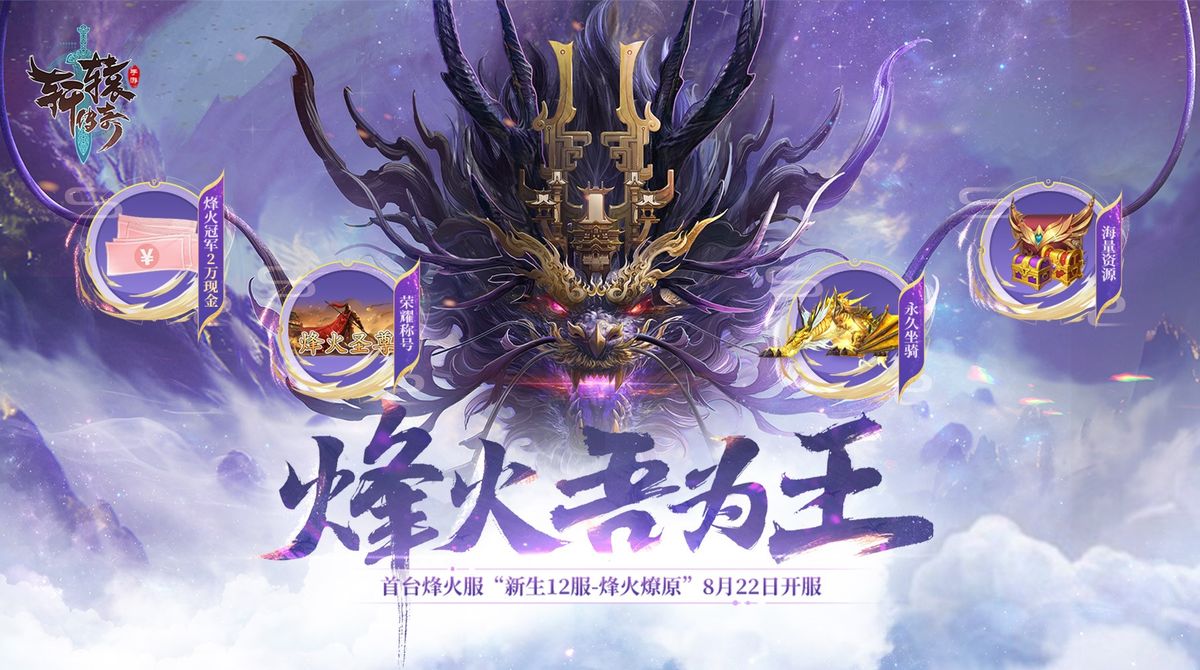 游戏内‘烽火圣战’激烈对战场面，两支血盟在城池中央展开团战，技能光效交织，战旗飘扬