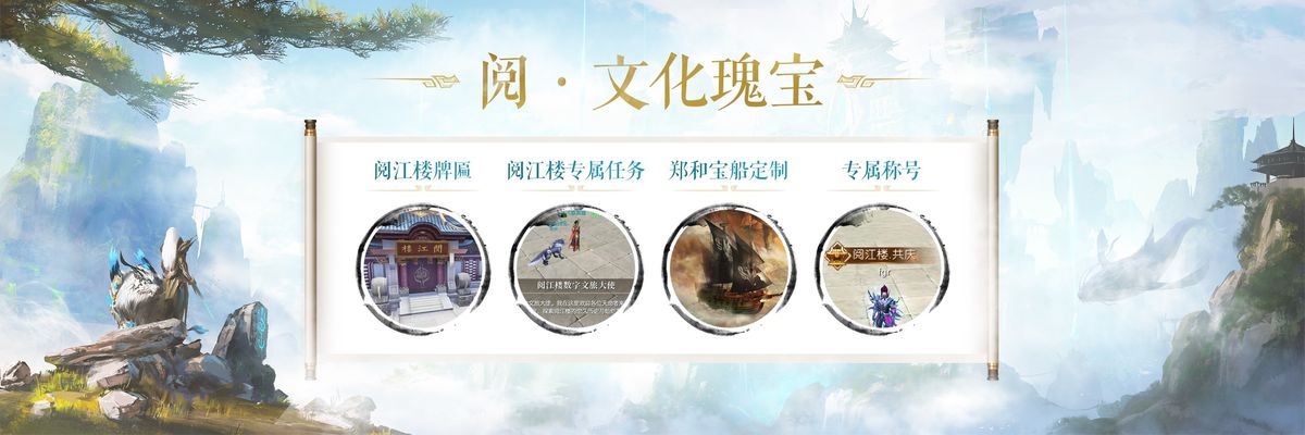 阅江楼实景图与游戏风格渲染图对比，古建筑飞檐翘角与游戏UI元素融合，展现国风美学