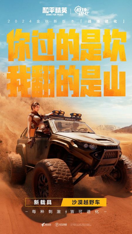 G53堡垒-沙漠越野车在沙地中疾驰，车身庞大，轮胎宽厚，凸显越野性能