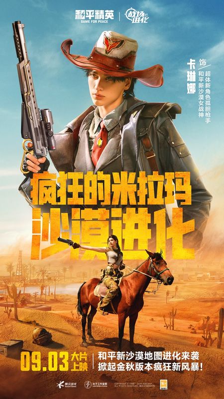 Coser卡琳娜身穿沙漠战甲，手持武器奔跑，背景为沙暴与废墟