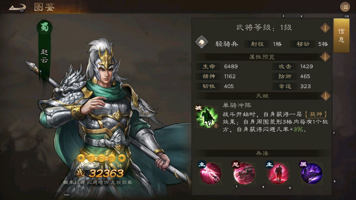 赵云骑马冲锋姿态，银甲长枪，周身环绕疾风特效，英姿飒爽