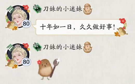 【勺勺我呀】头顶图标与【啾啾小勺】头像框组合展示，整体风格清新可爱