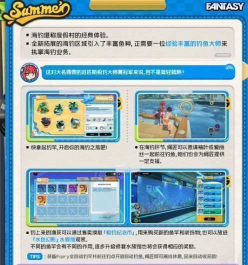 柚叶在沙滩上持水枪射击，空中多架造型奇特的无人机正在飞行，水花四溅，战斗场面轻松又热闹