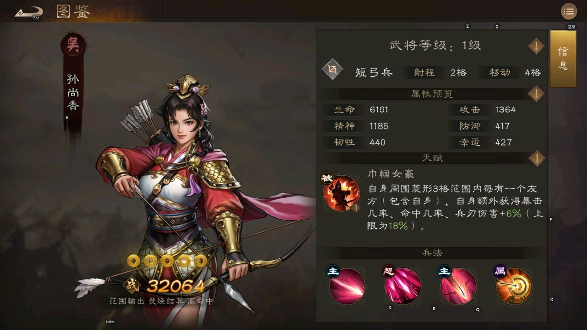 孙尚香角色立绘，身着红色劲装持弓而立，背景火焰缭绕，凸显其焚烧系输出定位