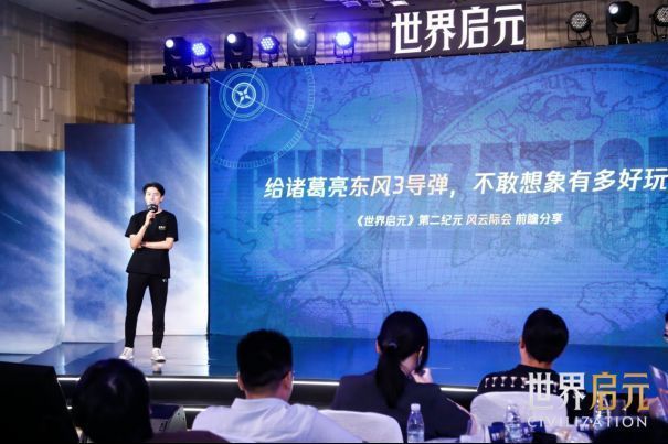 制作人杨海在分享会上与玩家交流，现场氛围热烈