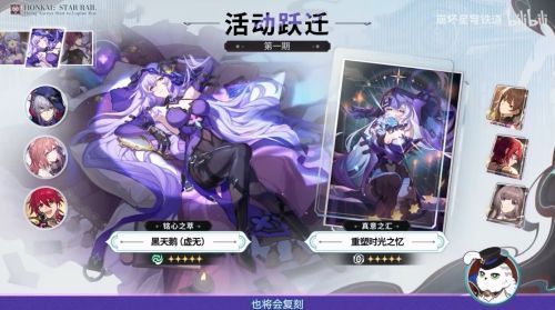 复刻卡池界面展示，三位角色并列，保底进度条共享，界面清晰直观