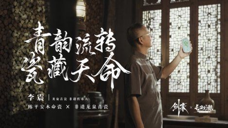 《剑来》主角陈平安与《长安幻想》游戏角色并肩作战的联动海报，背景为剑气冲天的长安夜景