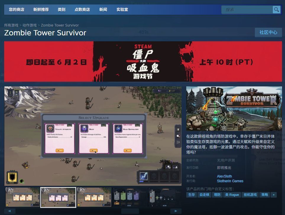 Zombie Tower Survivor游戏战斗画面，玩家在高塔周围部署炮台与陷阱，大量僵尸从四面八方涌来，画面充满紧张感