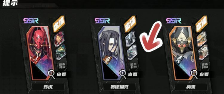 三名角色并列对比图，下方标注各自定位：赛德里克-爆发刺客，辉虎-穿透战士，莫来-控场射手