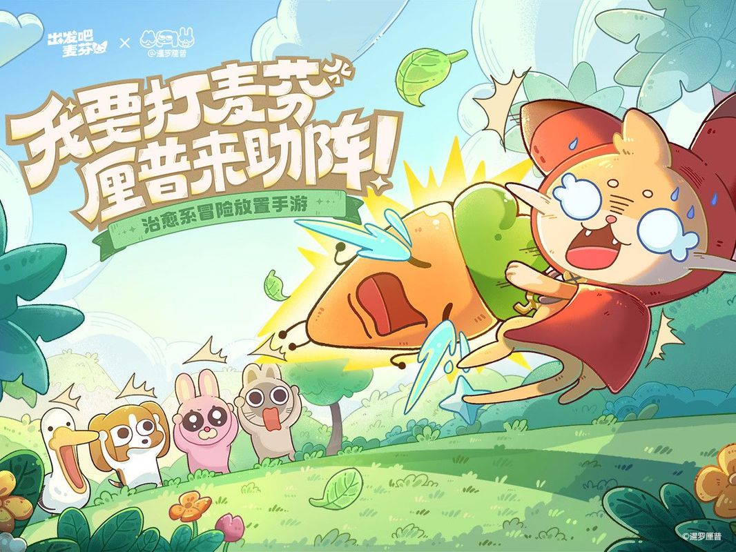 宣传图：五位厘普家族成员并肩站立，背景是燃烧的城市与坠落的麦芬飞船，气势十足