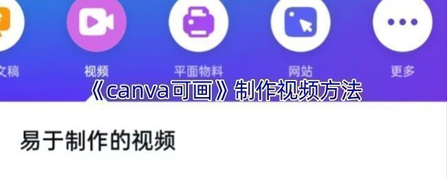 Canva可画音频调节界面，展示如何滑动控制条调整视频中不同音轨的音量大小