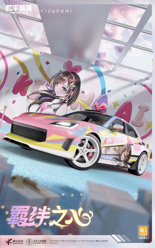 绊爱主题载具在沙漠公路上疾驰，车身绘有她的Q版头像和彩色涂鸦，尾部喷出彩虹烟雾特效