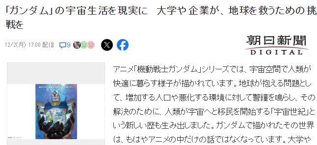 科学家在实验室中模拟太空居住环境，设备上显示高达宇宙殖民地的概念图