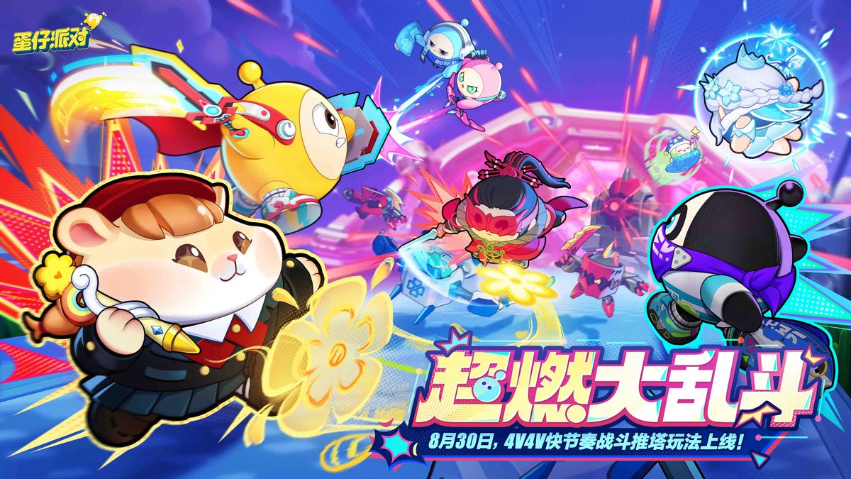 《蛋仔派对》新玩法宣传图，蛋仔们在色彩鲜艳的战场上激烈对抗，背景是竖向排列的防御塔与飞舞的技能特效