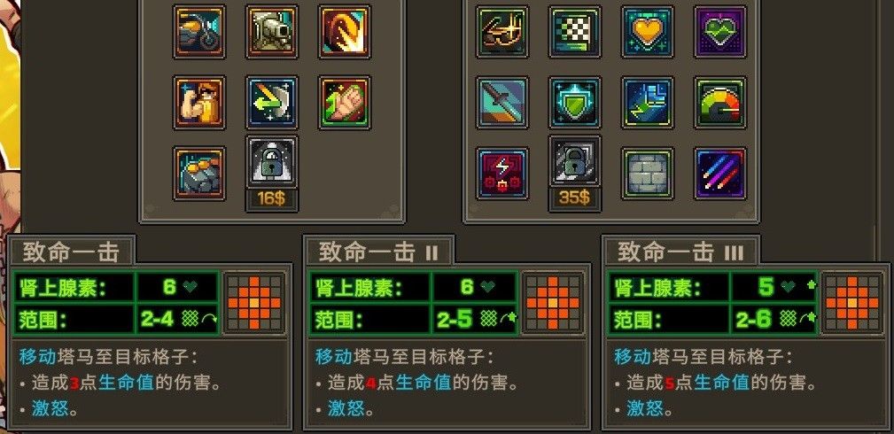 塔马使用致命一击技能击中敌人的瞬间，刀光划过，敌人倒地