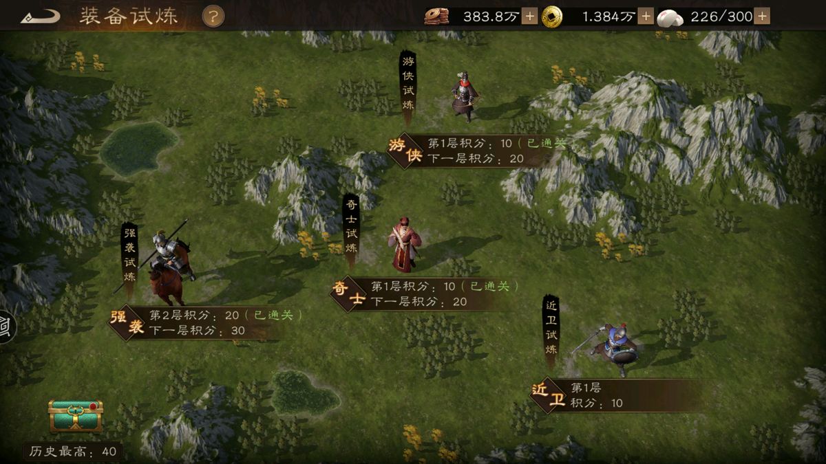 游戏中四大试炼分类界面，清晰标注强袭、游侠、奇士、近卫试炼及其对应兵种图标