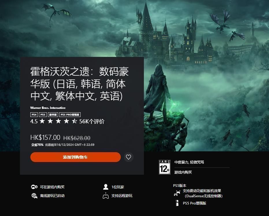 《荒野大镖客》与《荒野大镖客2》捆绑包宣传图，两名主角并肩站立于荒野之中