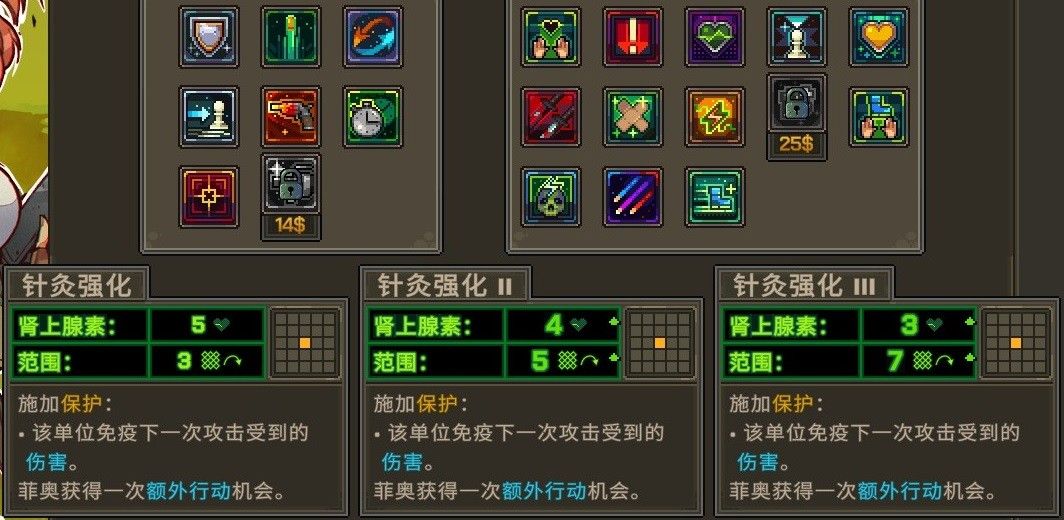 战斗地图上菲奥正在释放技能，光效连接多名队友，显示支援路径