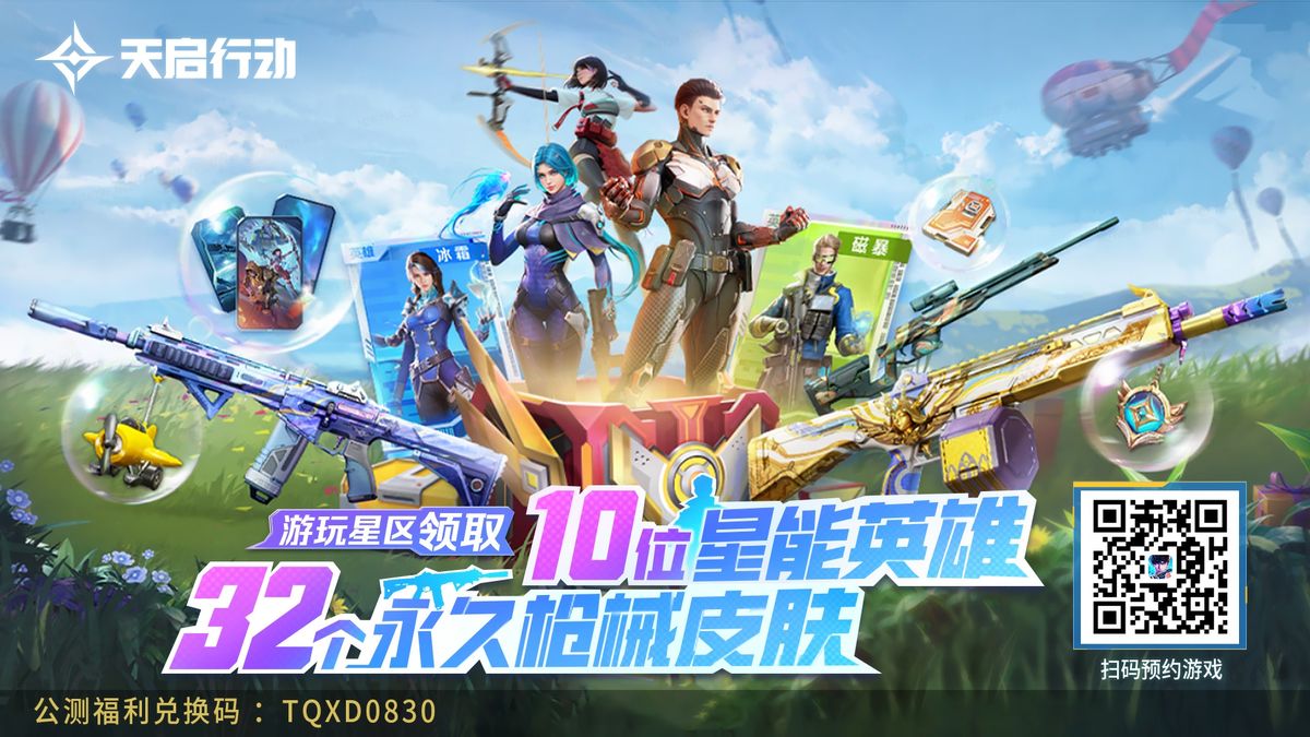 游戏内英雄技能展示界面，不同角色释放技能特效，画面充满科技感与动态张力