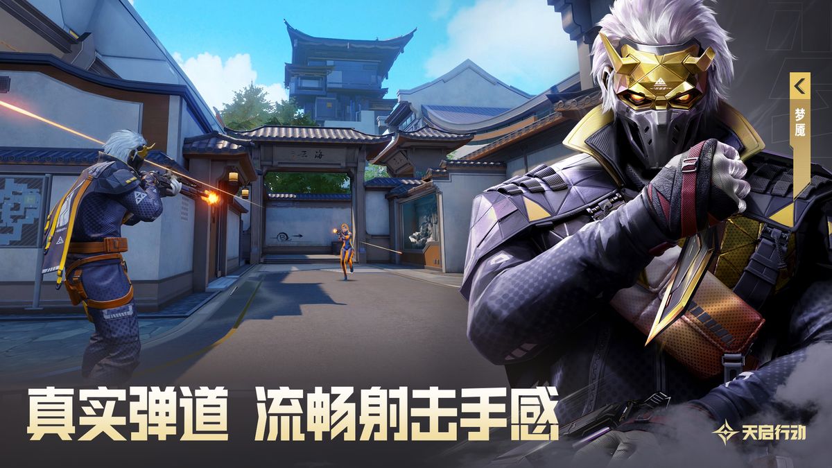 玩家第一人称视角射击画面，枪口火光闪烁，弹道轨迹清晰可见，界面简洁专业