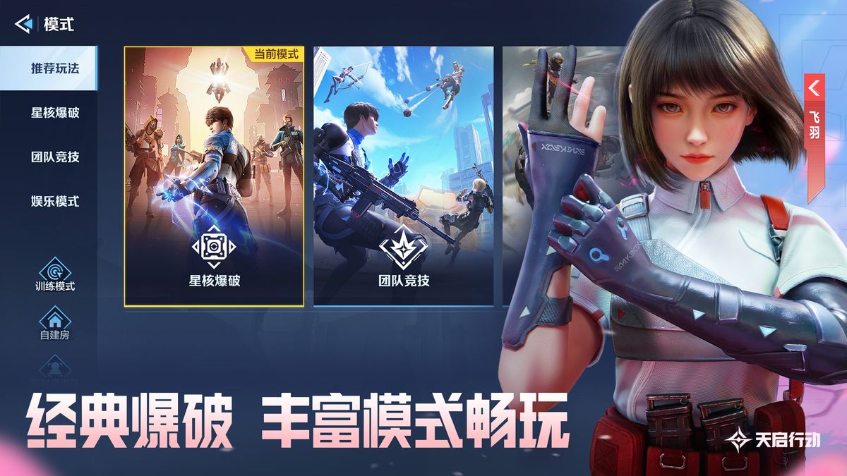 多人对战结算界面，显示双方阵容、MVP英雄及经济数据，突出竞技专业感