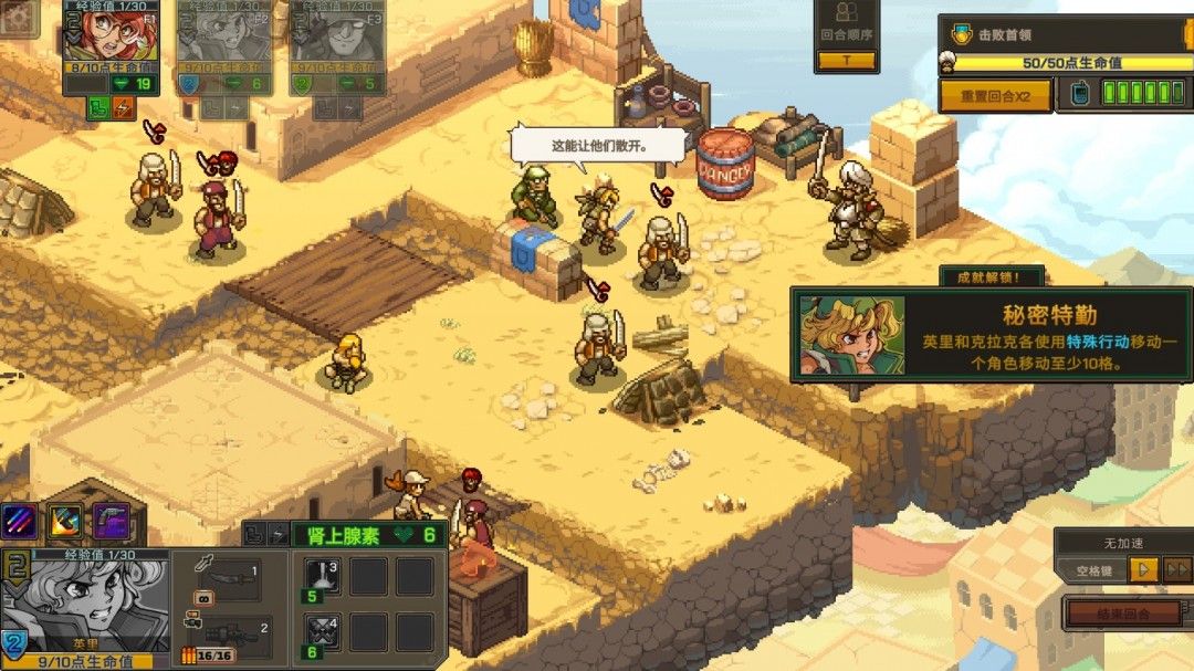 成就解锁提示弹出，屏幕显示‘秘密特勤’已达成”></p></div><div class=