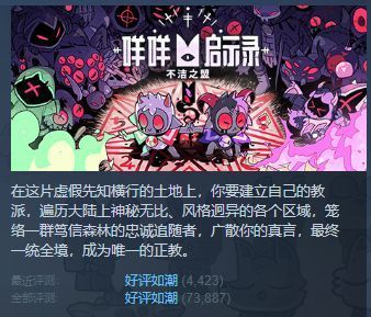 咩咩教主角色立绘，头戴红眼冠，身披黑袍，手持发光巨刃，眼神锐利