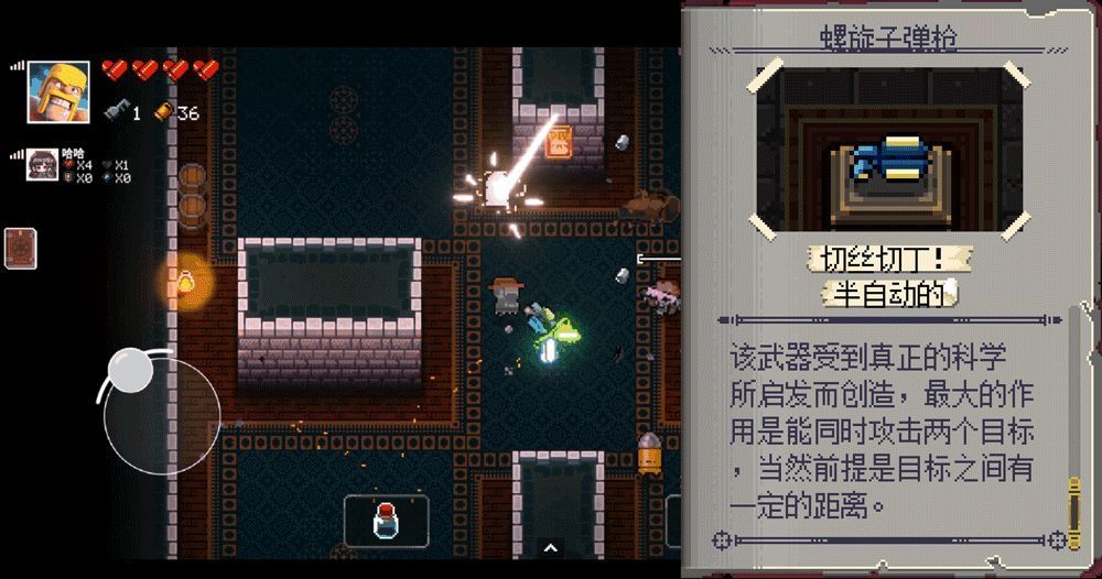 Boss战场景，屏幕上布满彩色弹幕轨迹，角色在缝隙中穿梭躲避