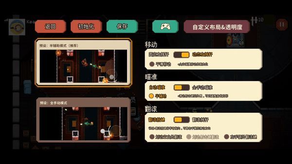 玩家使用蓝牙手柄操作游戏，屏幕显示手柄按键映射