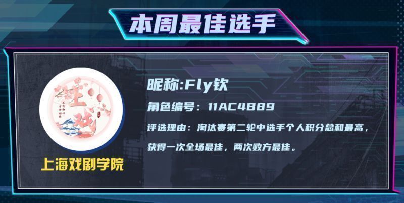 Fly钦在比赛中的精彩发言截图，神情专注，弹幕刷满‘神逻辑’