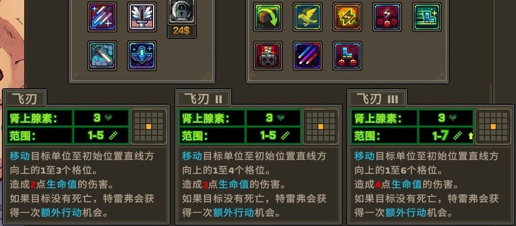 英里释放技能的战斗画面，角色向前冲刺并留下残影轨迹