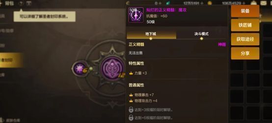 黑色大地副本界面截图，显示掉落装备绑定状态调整说明