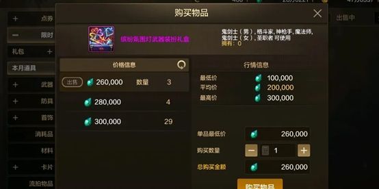 霓虹氛围灯武器装扮展示图，色彩炫目但风格略显浮夸，引发玩家评价两极