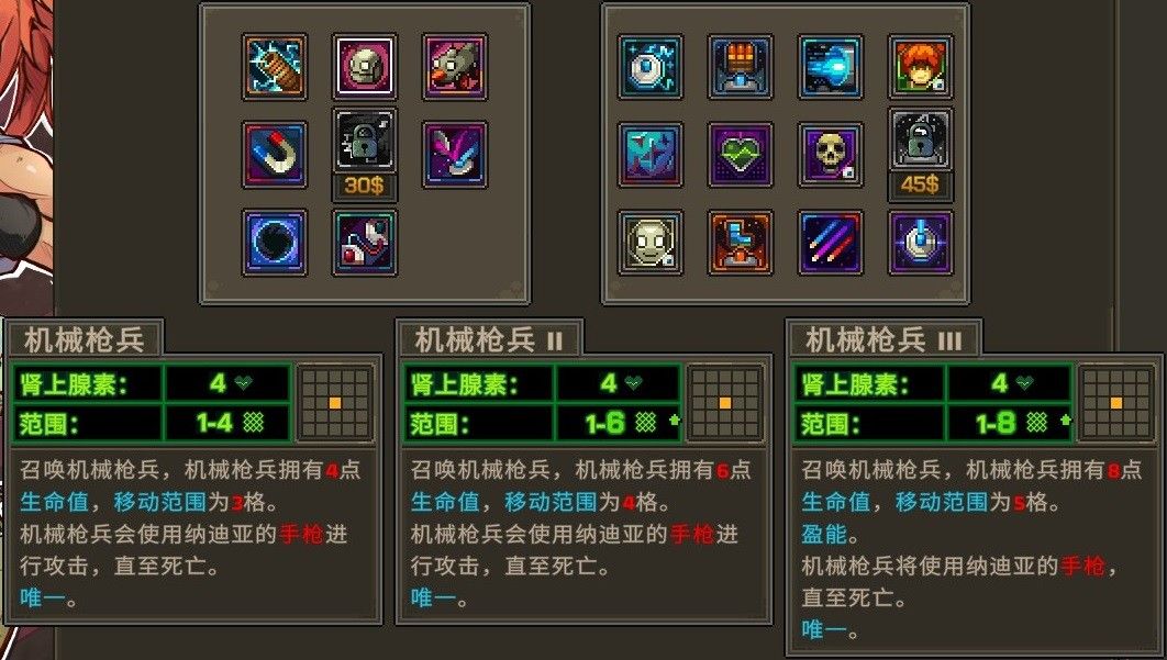 纳迪亚释放技能，两名机械召唤物在战场上协同移动