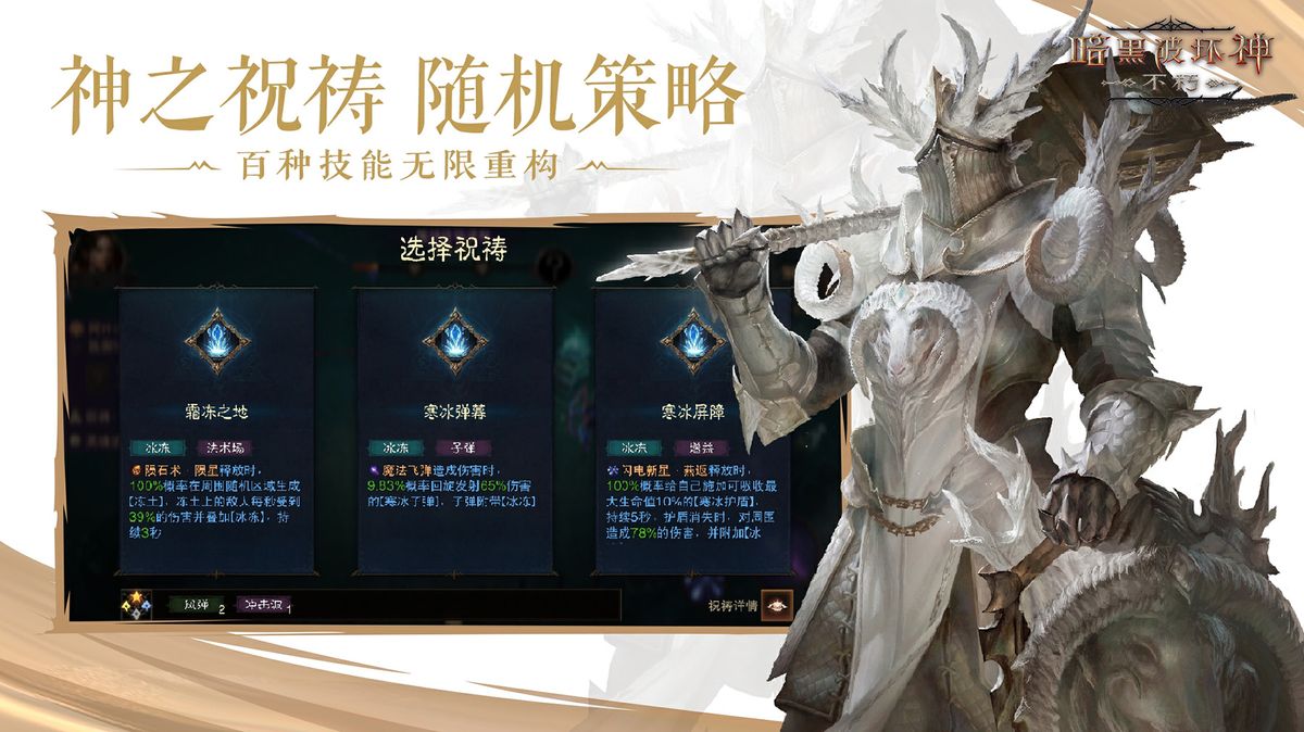 装备界面展示多件传奇装备，词条清晰可见，角色身穿华丽铠甲，手持闪耀神兵