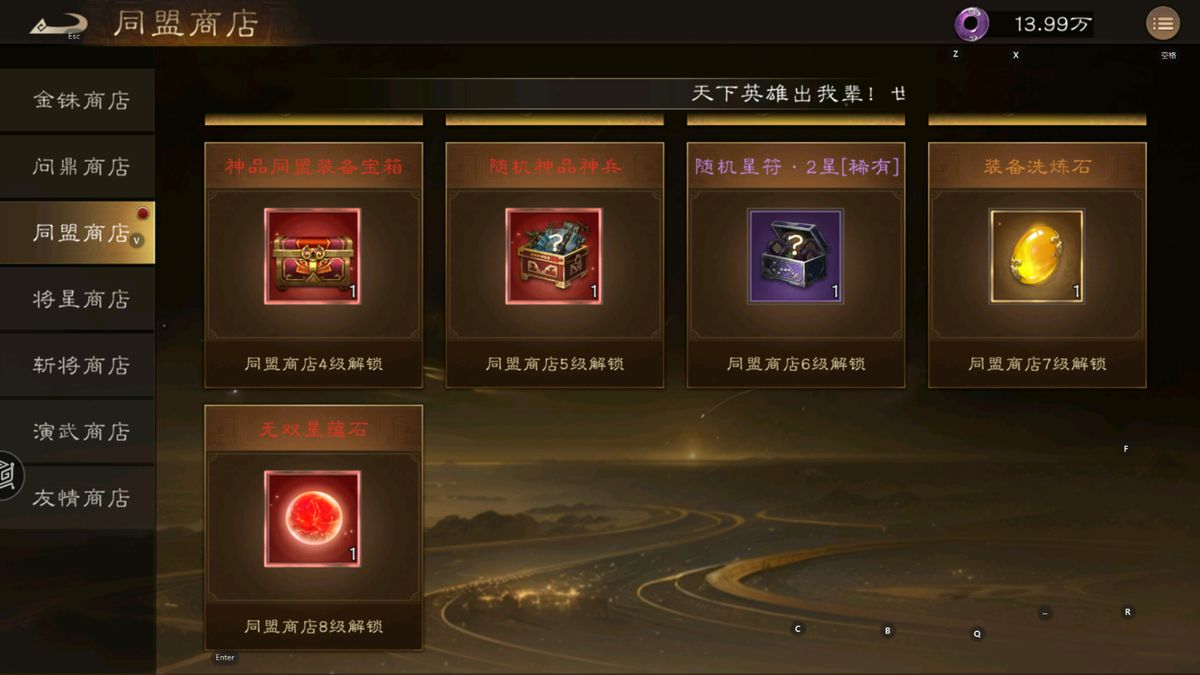 玩家在联盟群内互动及捐献界面，体现同盟币获取方式