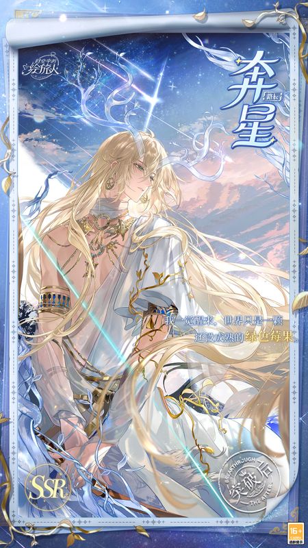 【路辰·奔星】卡面动态效果预览图，镜头光晕缓缓移动，背景星光流转，营造出时间流逝的视觉感