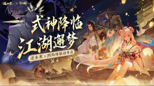 游戏内角色身穿精致联动时装，站在月下庭院中，衣袂飘飘，背景灯火阑珊，充满东方幻想美感