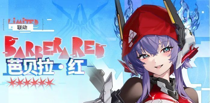 芭贝拉红普通技能界面展示，技能名称为‘精准扫射’，造成范围物理伤害