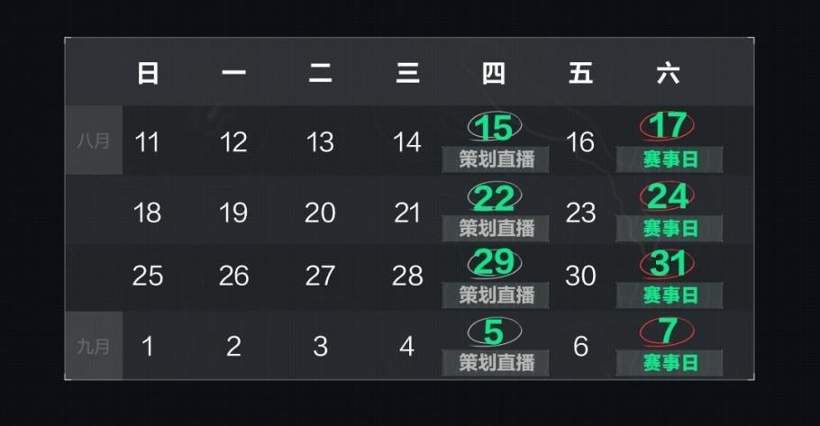 赛事宣传海报，写着‘每周六晚19点，锁定三角洲行动直播间’