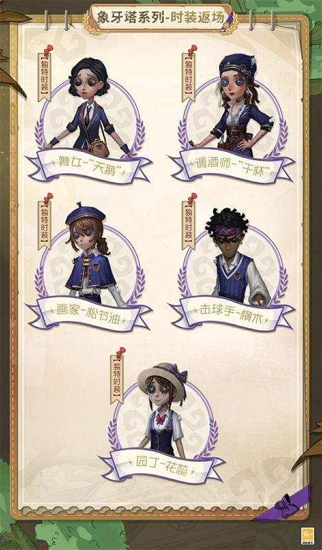 返场时装合集展示，五位角色身着经典服饰，站姿各异，背景为学院樱花道，充满青春气息