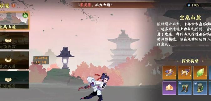 签到奖励界面展示第一天获得传说幻灵的提示弹窗