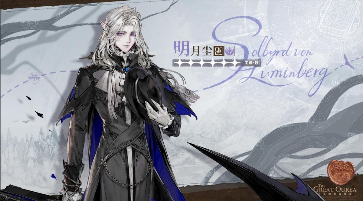 明月尘战斗场景截图，身着黑色贵族战甲，召唤灵柩降下藤蔓，幽蓝色能量在空中炸裂