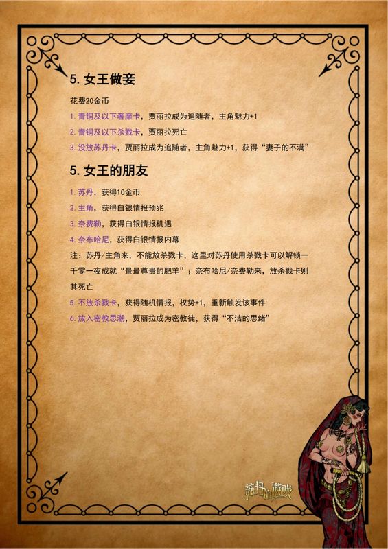 主角与朱娜在屋顶谈心的私密时刻，星空背景增添浪漫气息