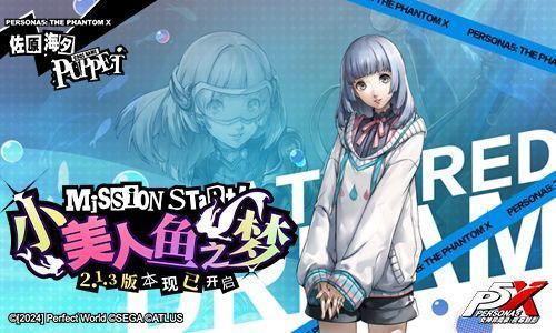 《女神异闻录：夜幕魅影》新版本主视觉图，画面中呈现梦幻水下场景，角色佐原海夕如小美人鱼般伫立其中，光影交错，充满童话与神秘氛围