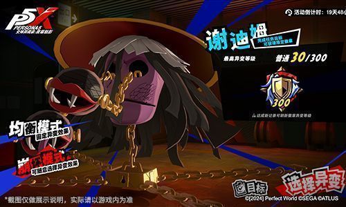 荆棘试炼活动界面截图，画面中央为被荆棘缠绕的巨型阴影怪物，四周环绕着可选词条图标，整体色调暗黑压抑，突显挑战的高难度与紧张氛围