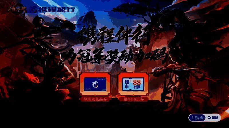 侠侣大赛颁奖界面截图，展示冠军角色形象与奖励内容，背景为璀璨烟花特效