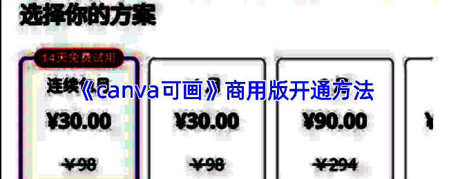 Canva可画保存图片界面，展示不同格式与分辨率选项