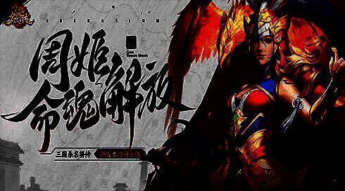 三国杀名将传中女将周姬命魂觉醒后的全新立绘，身披华丽战甲，手持灵光武器，眼神坚定地望向前方