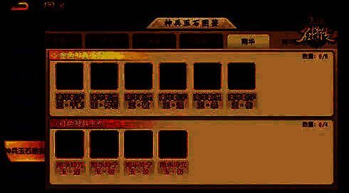 南华神兵玉石界面展示图，玉石散发淡绿色光芒，周围环绕着铁链特效，象征与铁索状态的联动